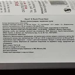 Вино Devil`S Rock Pinot Noir Qualitatswein Pfalz, червоне, сухе, 0,75 л - мініатюра 3