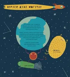 Книжка про віруси - мініатюра 7