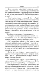 Чотири мільйони - мініатюра 8