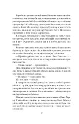 Служниця спостерігає - мініатюра 9