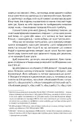 Як здобувати друзів та впливати на людей - Дейл Карнегі - мініатюра 4