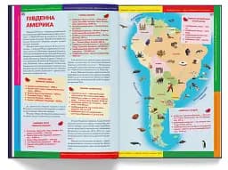 Великий ілюстрований атлас Світу - мініатюра 10