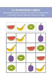 Ломиголовки для дітей - мініатюра 8