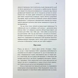 Чому мені ніхто не сказав? Як захищати, зцілювати та плекати своє тіло через материнство Yakaboo Publishing (9786178222222) - мініатюра 6