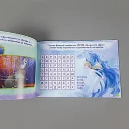 Дитяча розвиваюча книга "Малюй, шукай, клей." Холодне серце 2. Анна іі Ельза" ЛП837005У укр. мовою - мініатюра 4