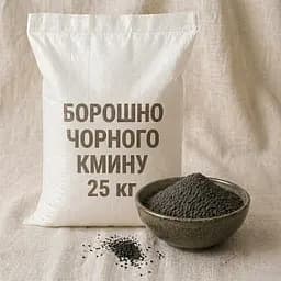 Борошно чорного кмину O'freshly, 25 кг