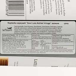 Набір: портвейн Symington Family Estates Dow's Late Bottled Vintage червоний солодкий 20% 0.75 л + шоколад темний Schogetten Dark Chocolate Cranberry 100 г - мініатюра 4