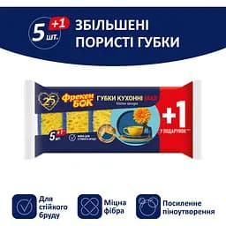 Губки кухонні Фрекен Бок МАХ, 5 шт. +1 шт. - мініатюра 3