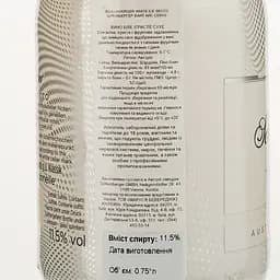 Ігристе вино Schlumberger White secco, біле, сухе, 11,5%, 0,75 л - мініатюра 3