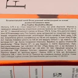 Вино безалкогольне Free Feather Alcoholfree Blush рожеве напівсолодке 0.75 л - мініатюра 6