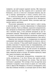 Пропаща принцеса - мініатюра 5