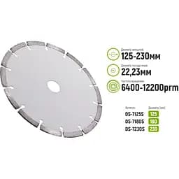 Диск алмазний Alloid Building Tools відрізний сегментний 180 мм (DS-7180S) - мініатюра 4