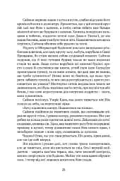 Вежа Зеленого Янгола - мініатюра 4
