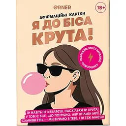 Карточки с афирмациями Orner Я крута!