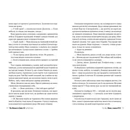 Жінка з каюти №10 - Рут Веа Видавництво РМ (9786178280420) - мініатюра 5