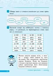 Мої проекти. 4 клас. Робочий зошит - мініатюра 3