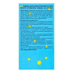 Рідина для електрофумігаторів Некусайка Kinder Від літаючих комах без запаху 45 ночей 30 мл - мініатюра 5