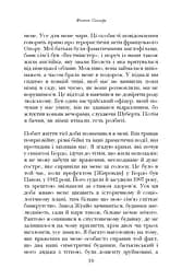 Таємний агент - мініатюра 5