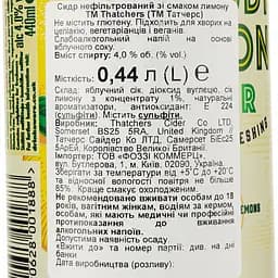 Сидр Thatchers Cloudy Lemon, 4%, 0,44 л, ж/б - мініатюра 3
