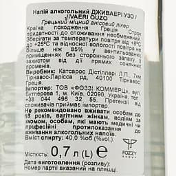 Узо Jivaeri Ouzo 40% 0.7 л - мініатюра 4