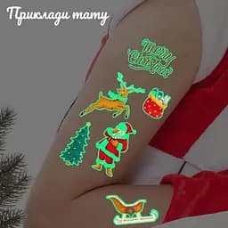 Подарунковий набір "Різдвяне диво: Чарівний Подарунок" Fresh Tattoo gift-box-christmass-5kids - мініатюра 7