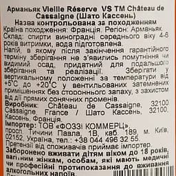 Арманьяк Chateau de Cassaigne VS 40% 0.7 л - мініатюра 4