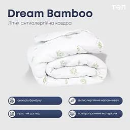 Ковдра ТЕП Dream Collection Bamboo 150x210 біла (1-00762_00000) - мініатюра 5