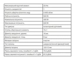 Дриль-шуруповерт мережевий Apro D650 0-850 об/хв 30412 - мініатюра 5