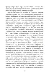 1984 - мініатюра 13