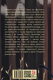 І будуть люди - Анатолій Дімаров - мініатюра 2