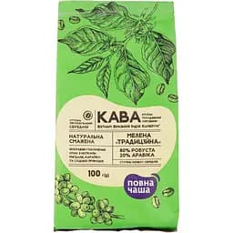 Кава мелена Повна Чаша Традиційна натуральна смажена 100 г (830930)