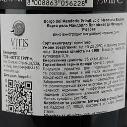 Вино Borgo del Mandorlo Primitivo di Manduria Riserva, 14,5%, 0,75 л - мініатюра 3