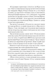 Межигірський дід. Вибрані твори - Стороженко Олекса (СТ902362У) - мініатюра 7