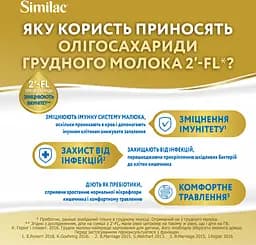 Суха молочна суміш Similac Гіпоалергенна 2, 375 г - мініатюра 6