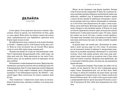 Зникла жінка - Мері Кубіка - мініатюра 2