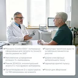 Автоматичний тонометр B.Well MED-58 з адаптером (MED-58/ad-2800) 16_2800 - мініатюра 8