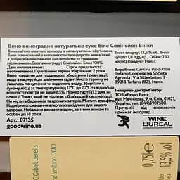 Вино Cantina Terlano Sauvignon Winkl, червоне, сухе, 0,75 л - мініатюра 4