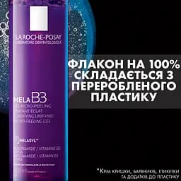Очищувальний гель-мікропілінг La Roche-Posay Мела В3 що сприяє вирівнюванню тону та надання сяяння шкірі 200 мл - мініатюра 8