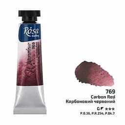 Фарба акварельна Карбоновий червоний (769) туба 10 мл Rosa Gallery