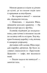 Мопс, який хотів стати супергероєм. Книга 12 - Белла Свіфт - мініатюра 5
