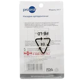 Насадки для іригатора Prooral 5102 ортодонтичні 2 шт. (RisunTech) - мініатюра 2
