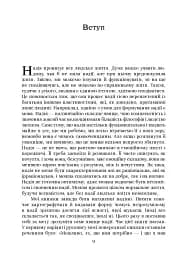 Філософія надії - Ларс Свендсен - мініатюра 2