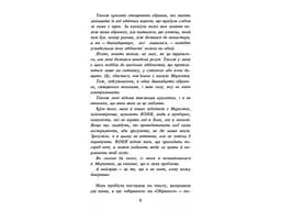 Комплект з 3-х книг Таємниця занедбаного монастиря Анна Каньтох Фентезі kni0004090 - мініатюра 4