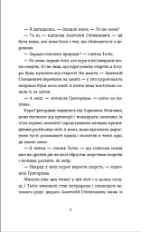 Драбина - мініатюра 7