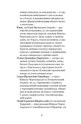 Старе гніздо й молоді птахи - Василь Мова - мініатюра 5