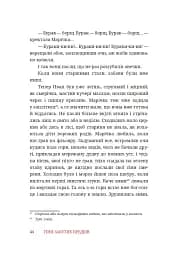 Тіни забутих предків - мініатюра 18