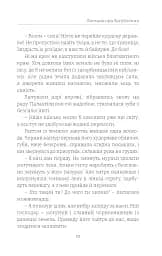 Легенда про Вільних - мініатюра 10