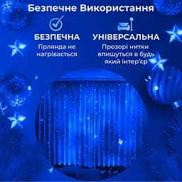 Гірлянда-штора Роса 200 LED розмір 3*2 м, синій GarlandoPro 173302BL - мініатюра 26