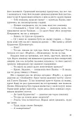 Зникнення - мініатюра 10