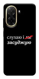 Чохол Demsky Слухаю і... для Xiaomi Redmi A5